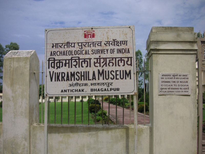 vikramshila museum