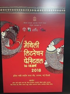 Maithili literature festivaL in delhi