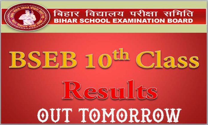 bseb 10th results out tomorrow