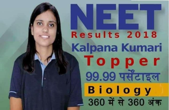 This Bihari Girl Tops The Medical Entrance Exam NEET