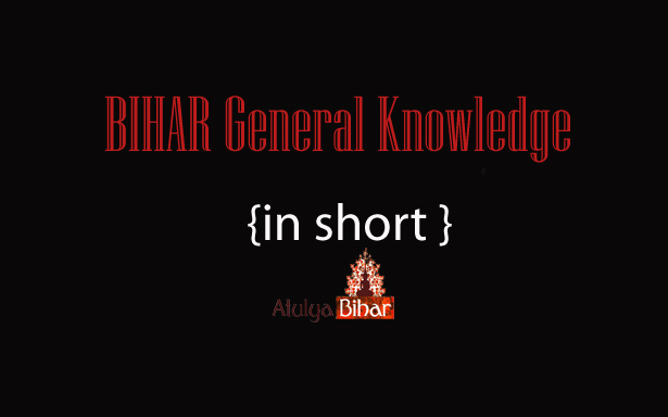 bihar-general-knowledge-in-short