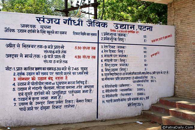  patna zoo ticket price 