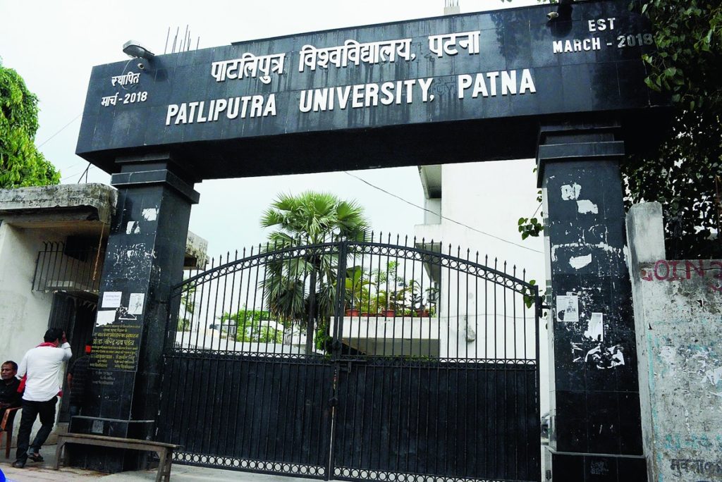 Patliputra University 