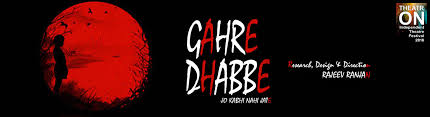 gahre dhabbe 