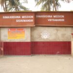 entrance-of-Ramakrishna-Mission-vidyamandir-Katihar-Bihar