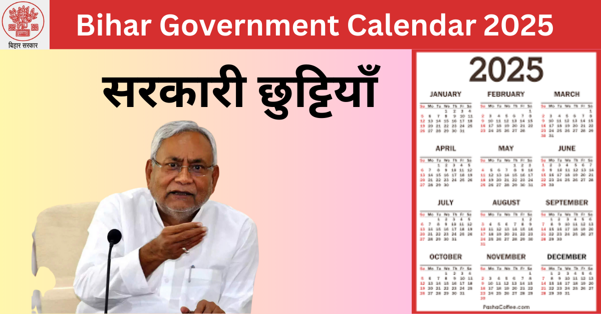 BIHAR GOVERNMENT CALENDAR 2025 - Atulya Bihar.