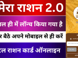 Mere Rasan Card 2.0 2024