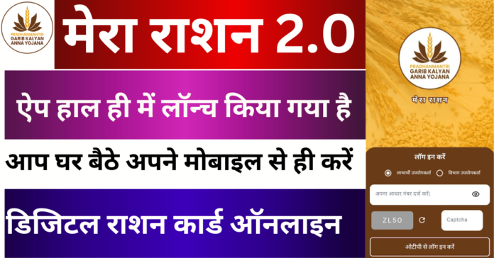 Mere Rasan Card 2.0 2024